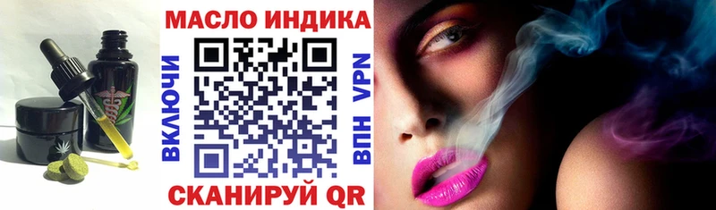 Еда ТГК марихуана Закаменск
