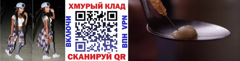 Героин Heroin Закаменск