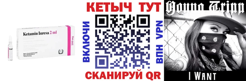 Кетамин VHQ  mega как войти  Закаменск  где продают  