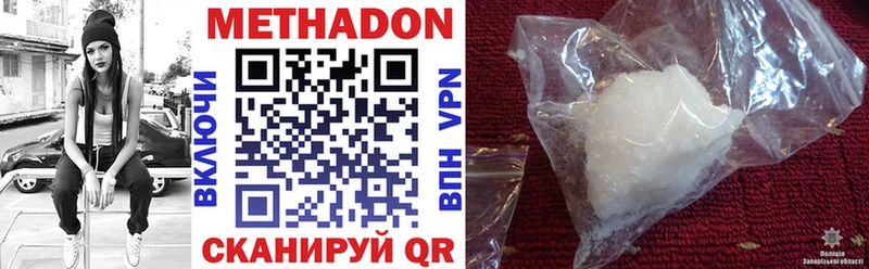 МЕТАДОН белоснежный  купить наркотик  Закаменск 